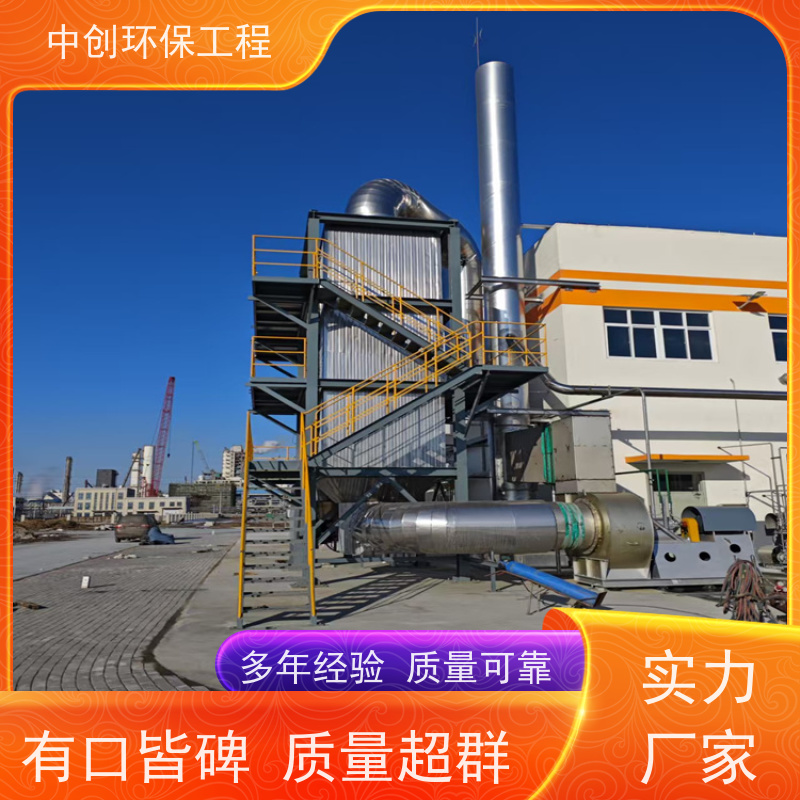 低温脱硝厂家 全自动控制系统99%NOx处理 性能稳定 中创环保