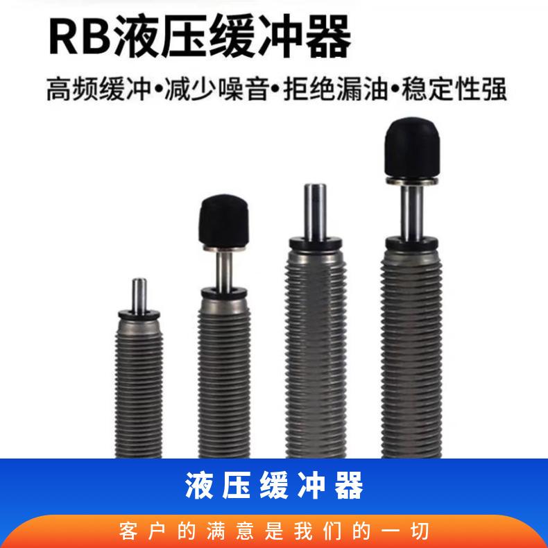 气立可油压缓冲器SAC/SAT/2020C/2050C/2540C/2580C/3660C/N/C