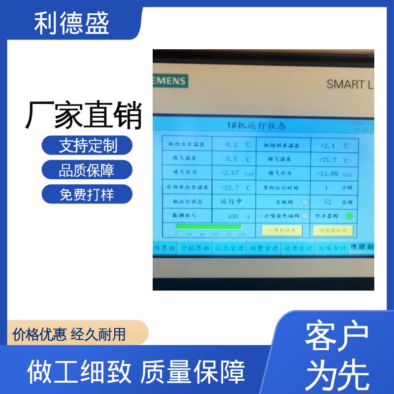 制药冻干冷却不锈钢风冷冷水机 厂家直供支持贴牌代工