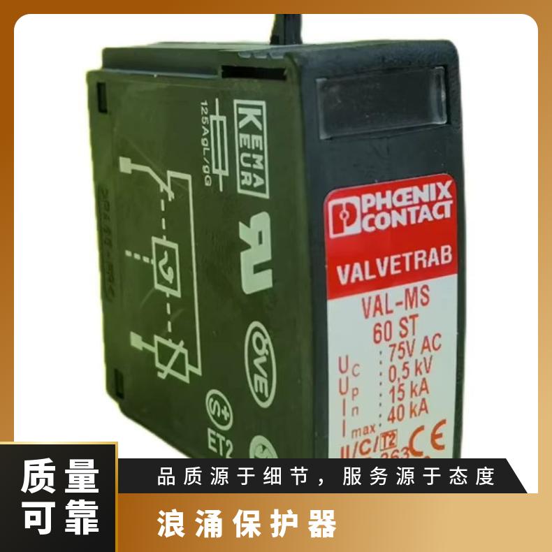 菲尼克斯浪涌保护器PT3-HF-12DC-ST/S-PT-1X2-24DC