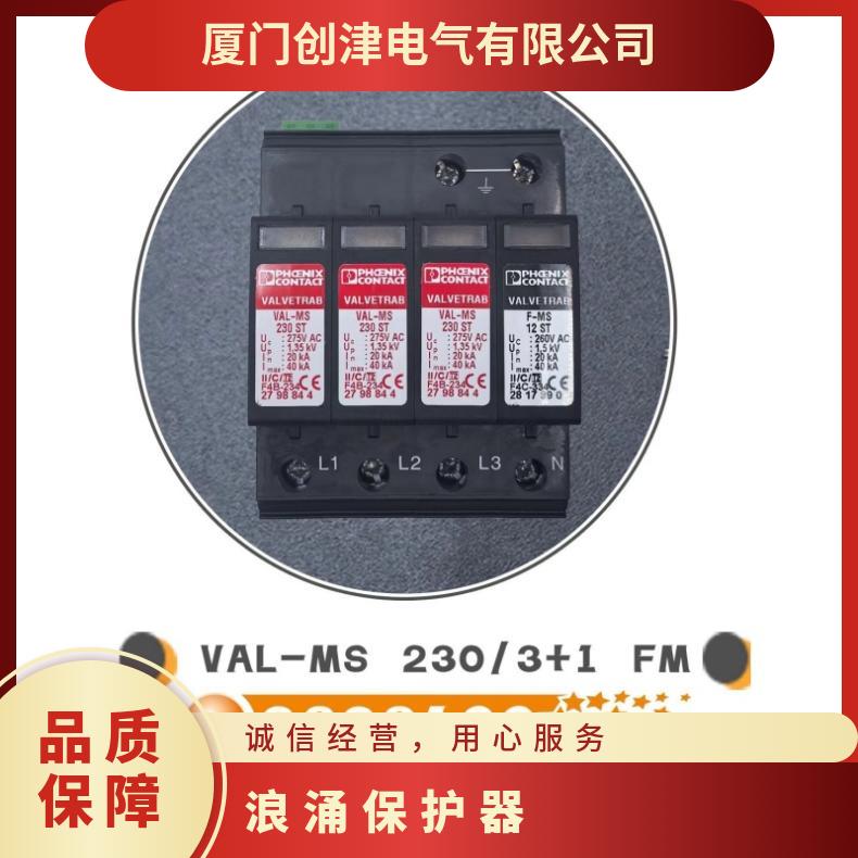 菲尼克斯浪涌保护器PT2+1-S-48DC-ST/VAL-MS 320/3