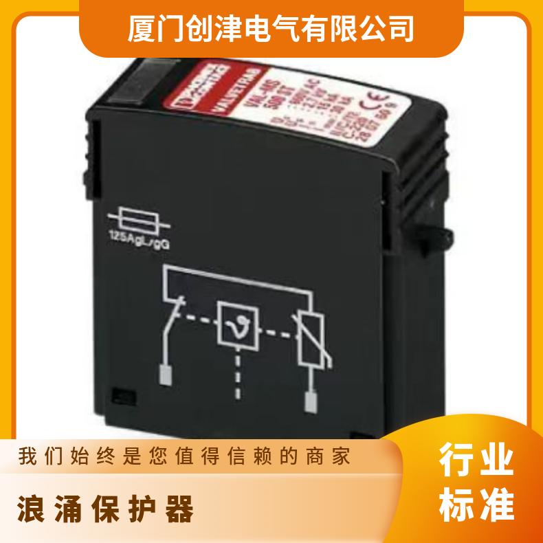 菲尼克斯浪涌保护器VAL-MS 320/VAL-MS 60/VAL-MS 120 ST