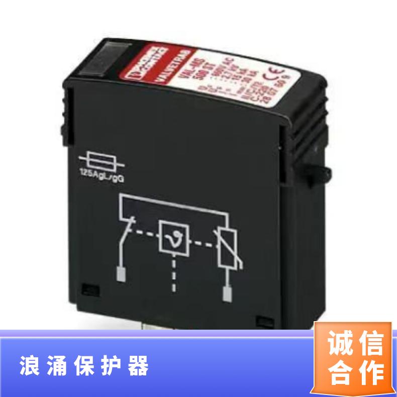 菲尼克斯浪涌保护器VAL-MS500ST/VAL-MS400ST