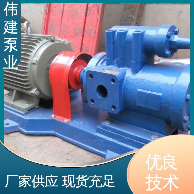 规格齐全 防爆密封耐高温 3GL立式三螺杆泵 伟建生产
