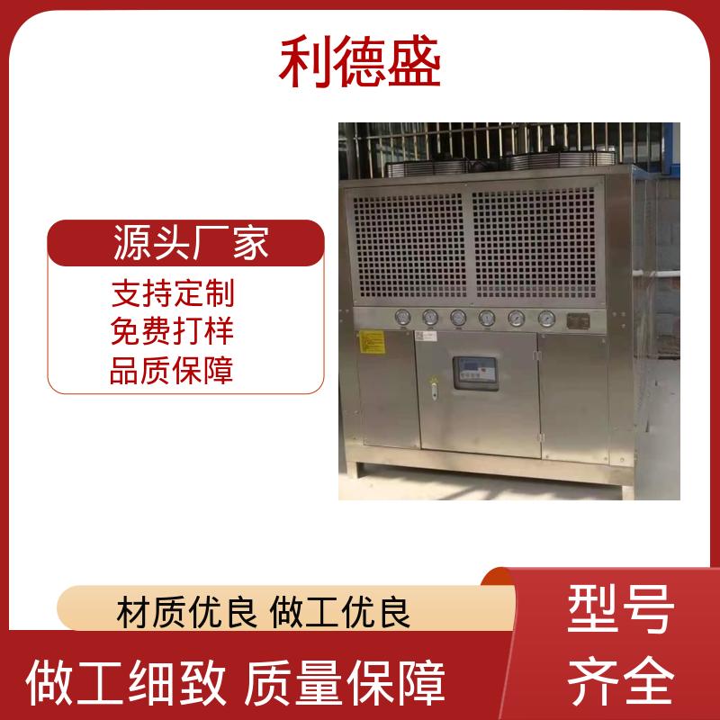 水冷式工业冷水机 化工储罐降温用不锈钢循环制冷机组