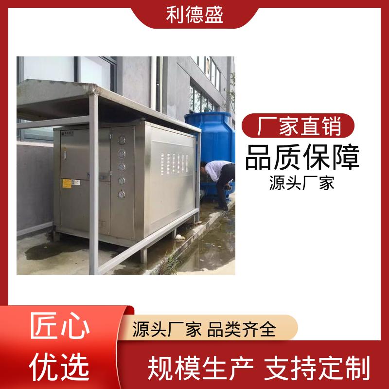 风冷式工业冷水机 电解槽温控用循环制冷机组