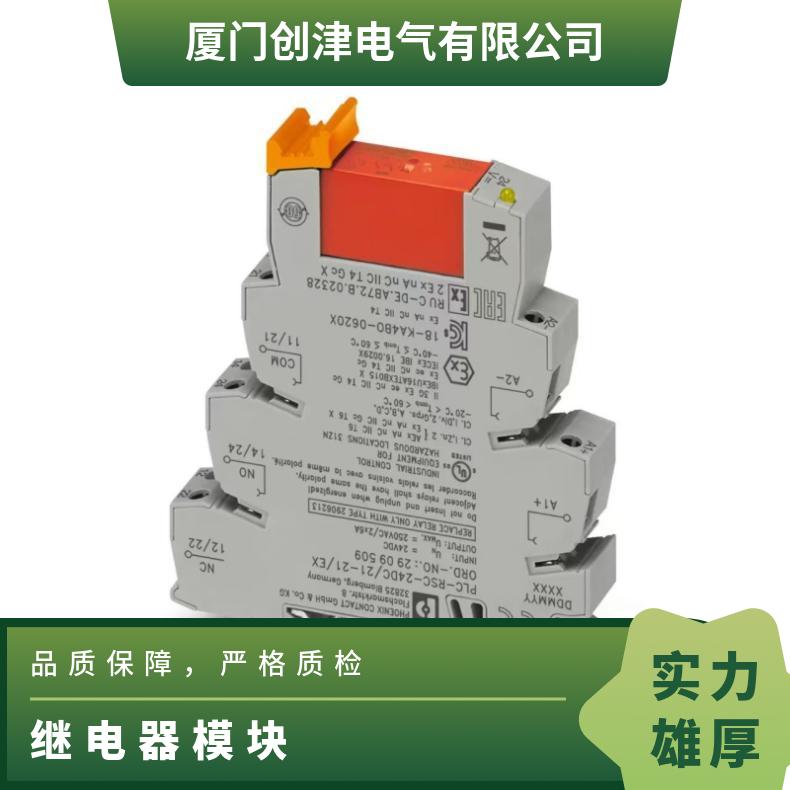 菲尼克斯继电器模块RIF-1-RPT-LDP-24DC/2X21