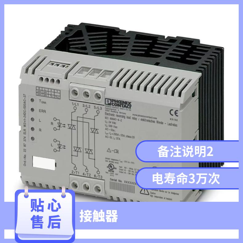 菲尼克斯MCR接触器MCR-SL-S- 16-SP- 24全新原厂