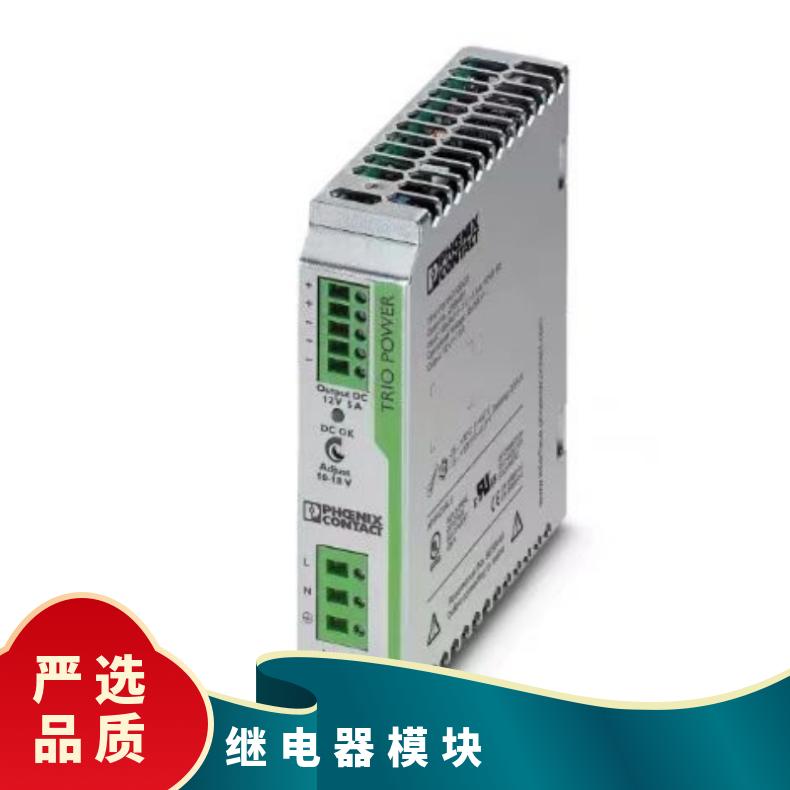 菲尼克斯继电器模块RIF-0-RPT-12DC/21 PLC-RSC-24DC/21-21