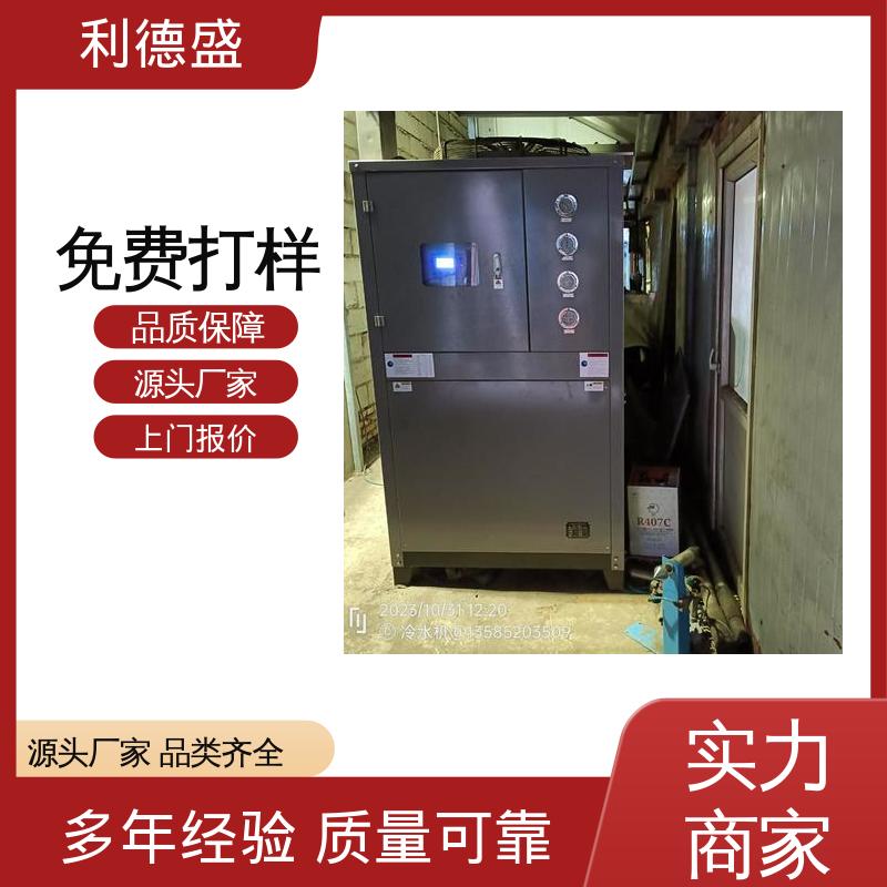 螺杆式冷水机 电解槽降温用不锈钢工业制冷设备