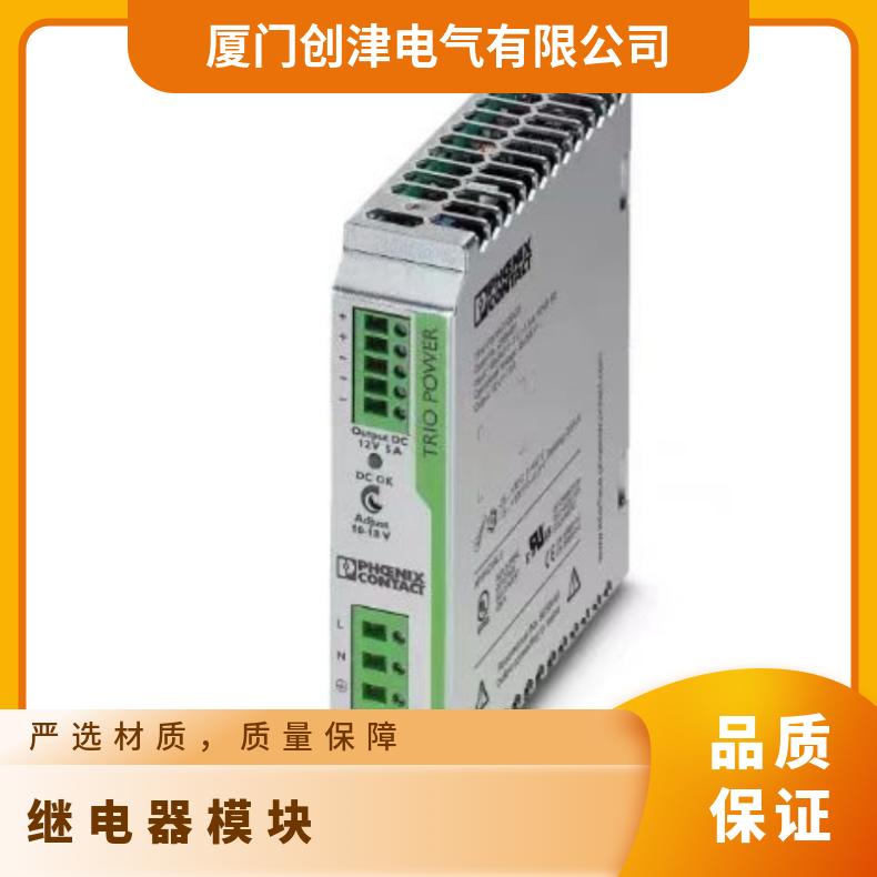 菲尼克斯继电器模块RIF-2-RPT-LDP-24DC RIF-1-RPT-LV-230AC