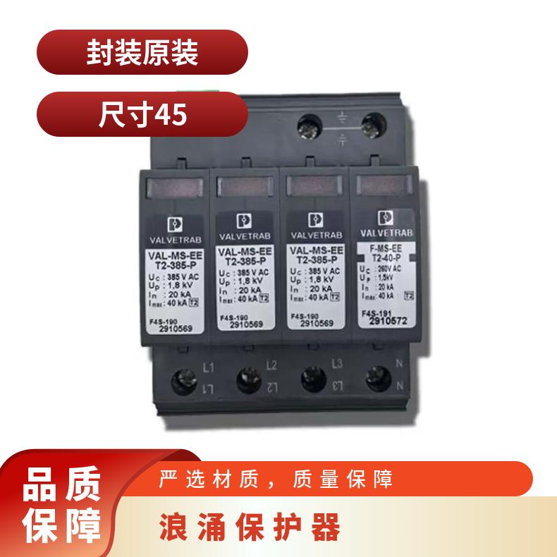 菲尼克斯浪涌保护器LIT 1X2-24/LIT 4-24/LIT 2X1-24