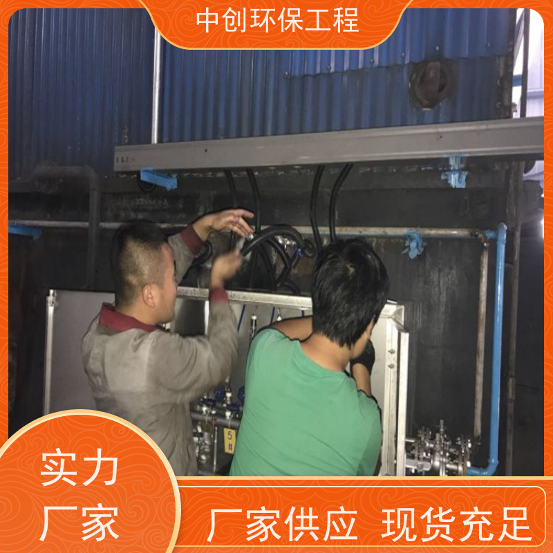 工业自动化控制 脱硫脱硝工程 规格多样 中创环保