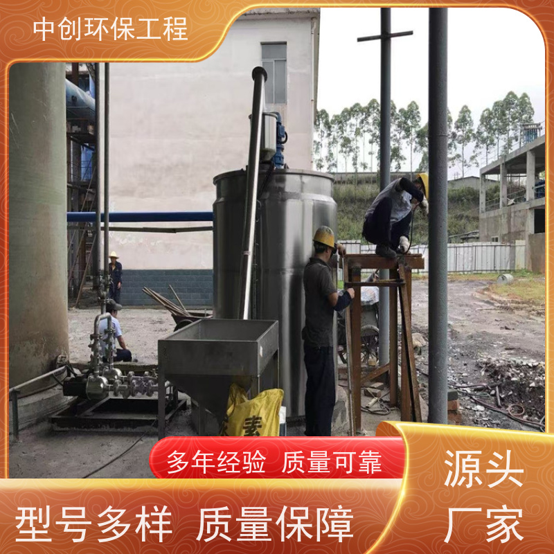 脱硫脱硝除尘EPC工程总包 工厂可用 厂家发货 中创环保