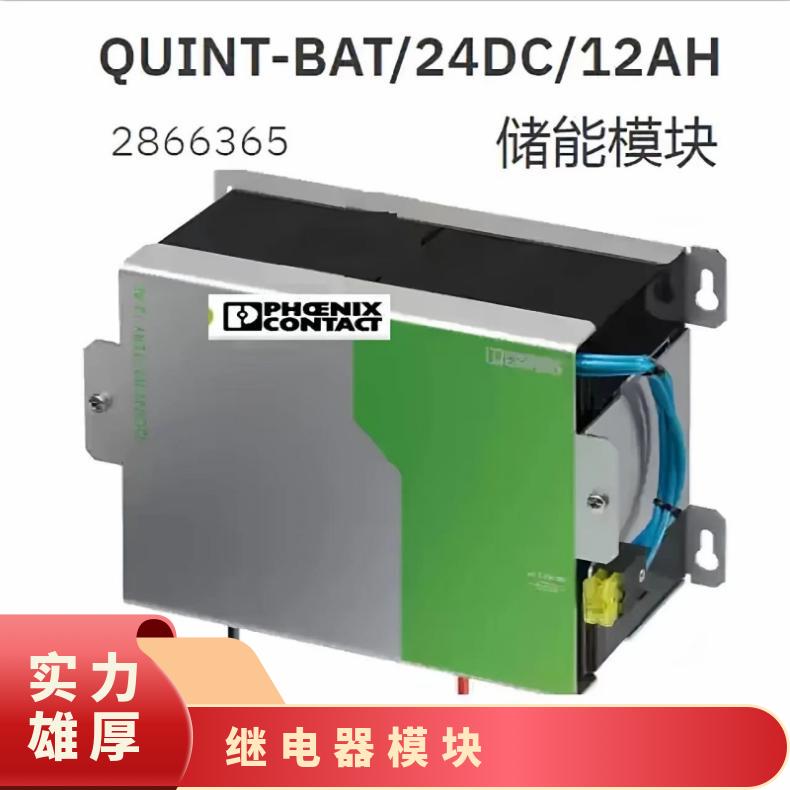 菲尼克斯继电器模块；PLC-RSC-24DC/21 PLC-RPT-24DC/21