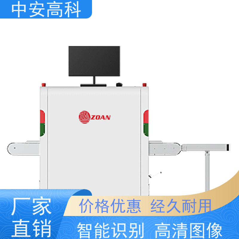 中安高科便携式安检机 高稳定性运行 支持定制