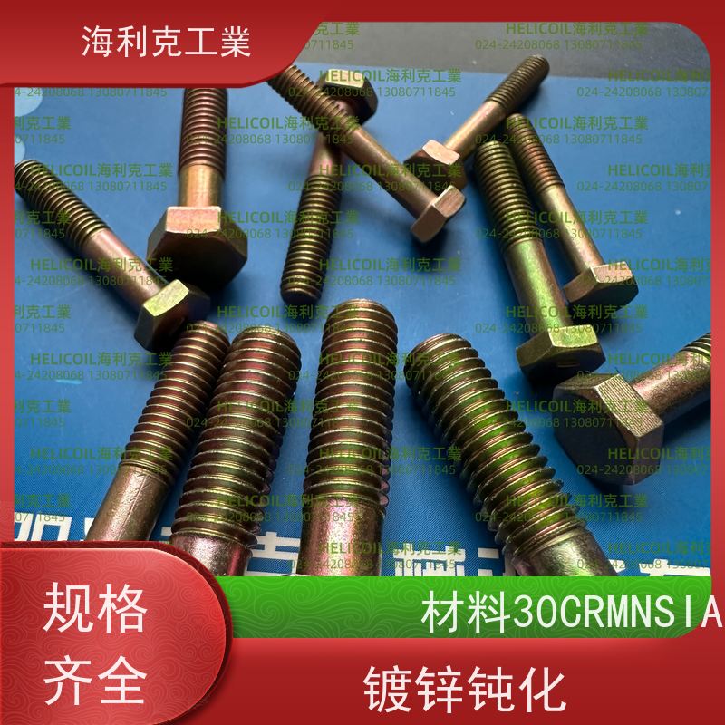 海利克工業 Q/Y70.16-2001 六角头螺栓 30CrMnSiA M4M5
