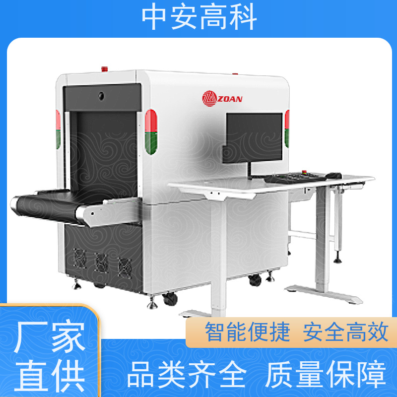 中安高科通道式安检机 高稳定性运行 高清成像