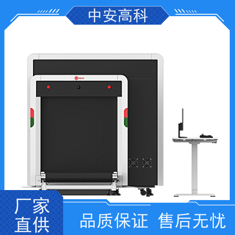 中安高科AI安检机 高清双视觉 高精度检测设备
