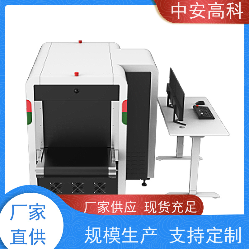 中安高科AI安检机 实时保存图像 高稳定性运行