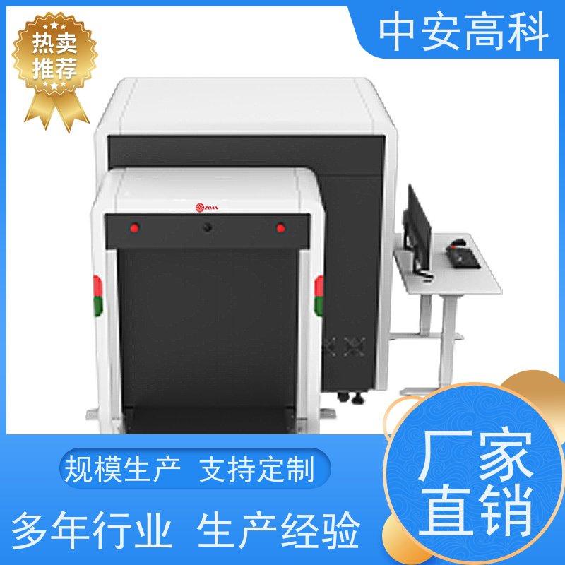 中安高科便携式安检机 智能分析识别 高清出图
