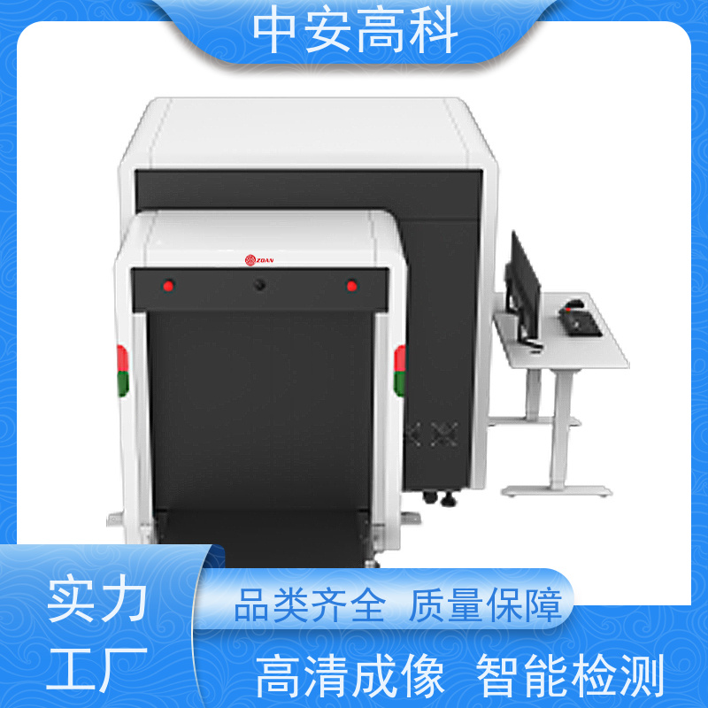 中安高科智能安检机 实时保存图像 高清双视觉