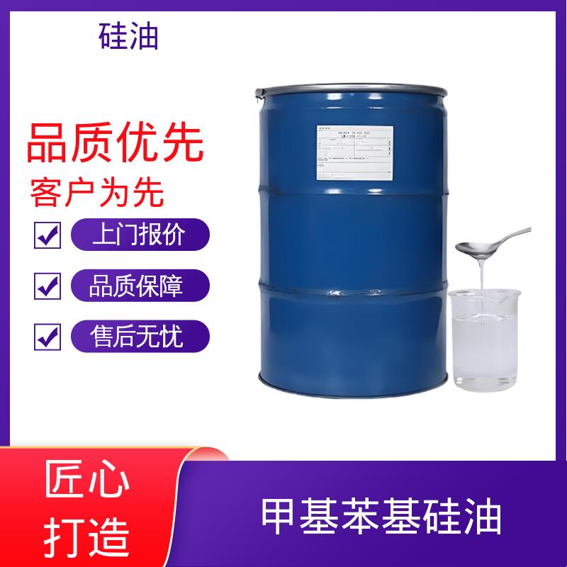 丹沛化工 氢化硅油 沸点 101℃ 闪点 >270℃ 实力厂家 品质优越