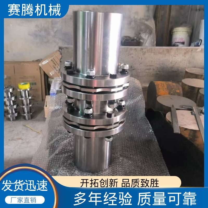 单膜片联轴器 机床主轴驱动专用 安装简便 赛腾供应