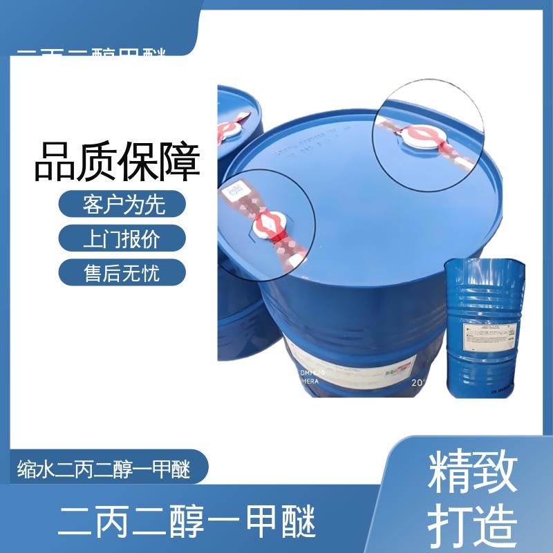 丹沛化工 二丙二醇单甲醚 蒸馏范围 180-195℃ 现货速发 源头厂家