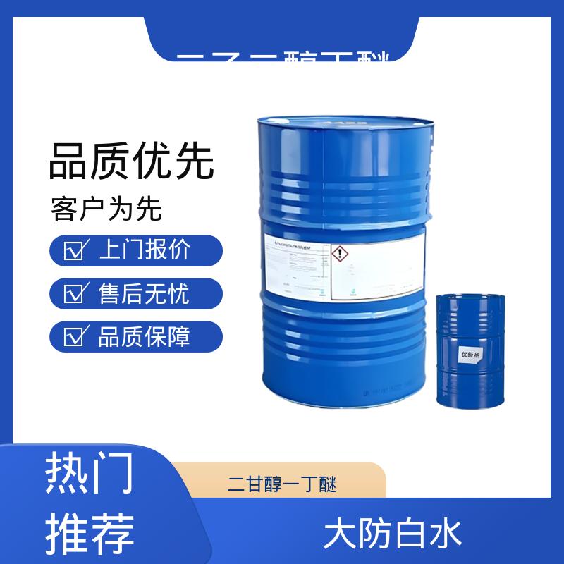 丹沛化工 DB溶剂 沸点 230.4℃ 纯度 0.995 口碑好物 源头工厂