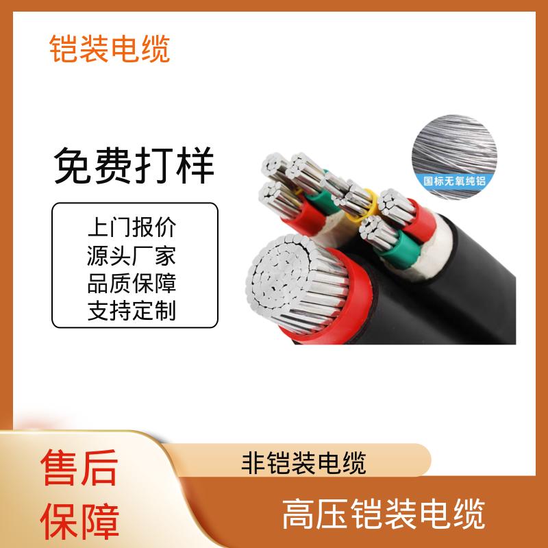 恒鑫 3芯铠装电力电缆 950℃ 3h保持通电 实力工厂 现货速发