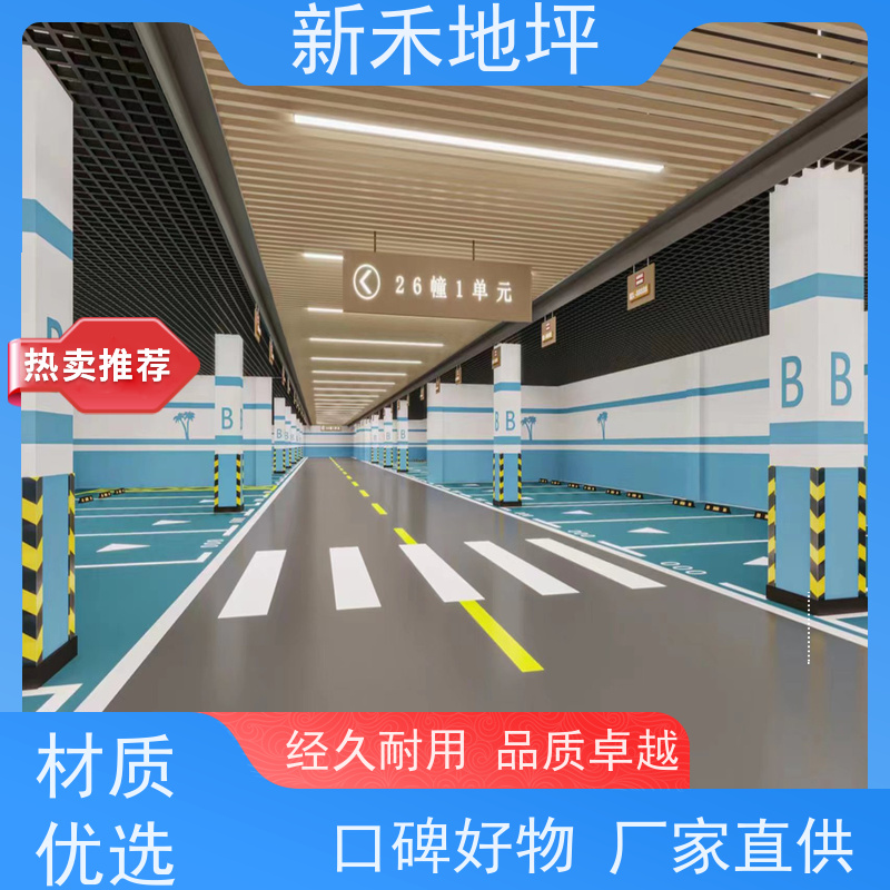 车库环氧地坪漆 专业团队施工 快速上门 效率高 服务好