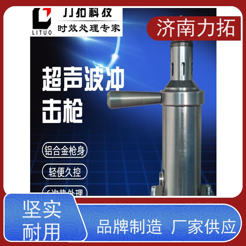 力拓 桥梁工程机械 超声波冲击消应力 风电塔筒焊缝强化