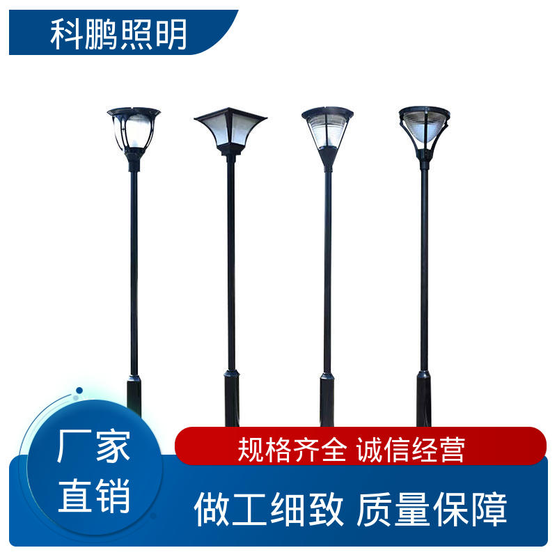 铝合金材质 超长寿命蓄电持久 学校景观灯 适用于工程 科鹏照明