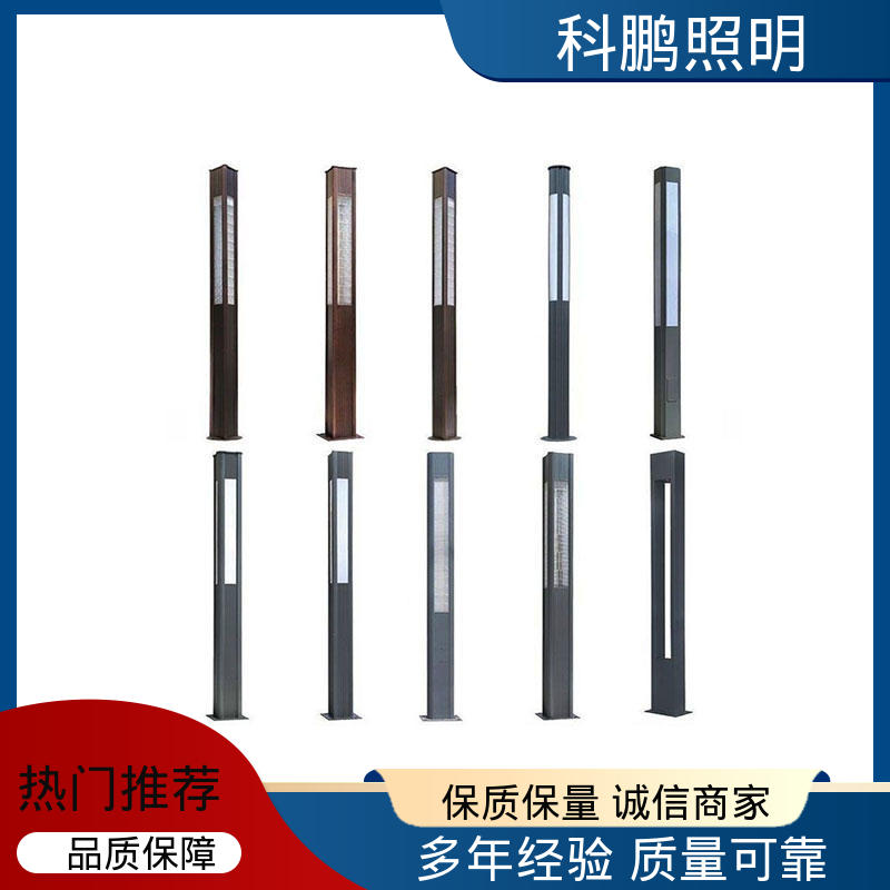科鹏照明 节能环保电流稳定 山水景观灯 适用于工程 优良材质灯柱