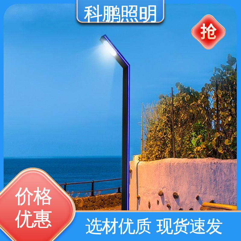 科鹏照明 建筑立面可用 庭院景观灯 亚克力灯罩 超长寿命蓄电持久