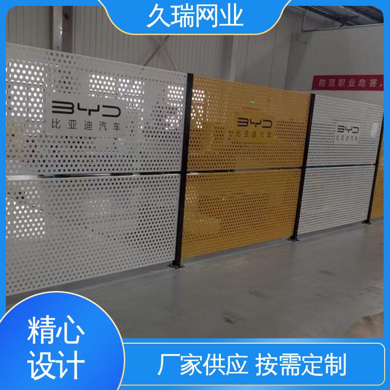 建筑工地用 结实耐用 车间隔离围栏 适用于区域划分 久瑞网业