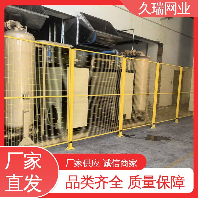 久瑞网业 网面平整光滑 区域划分用 围栏 结实稳固