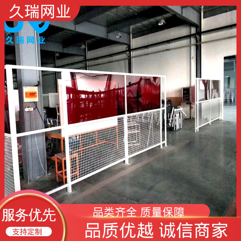 久瑞网业 车间隔离栅 办公区专用 坚固不变性形 硬度高