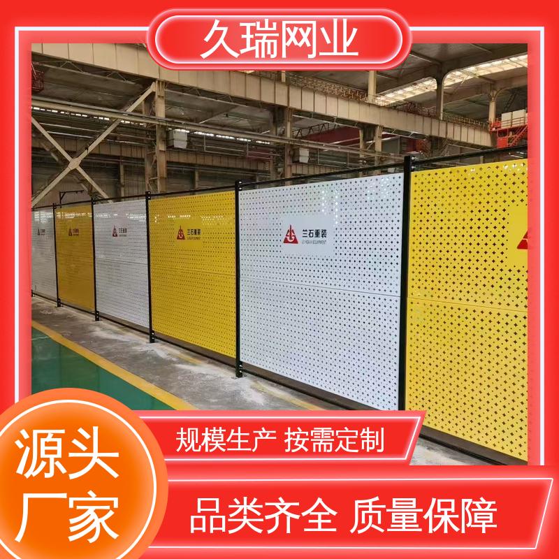 久瑞网业 隔离网 加粗加厚立柱 不易变形 适用于区域划分