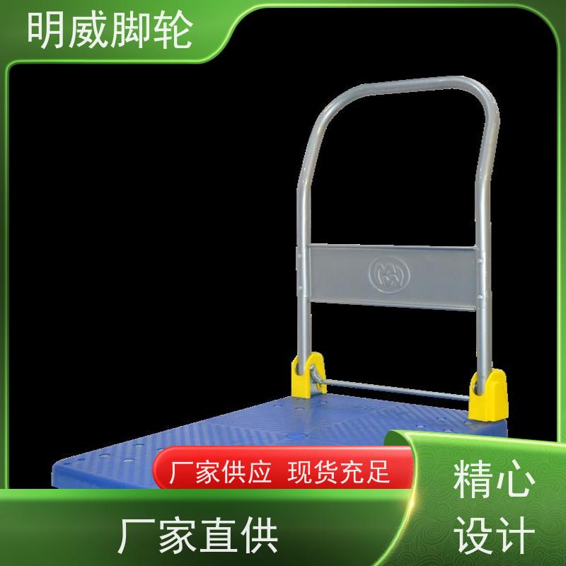 明威 工厂车间 便携小拉车神器 易清洁表面 品牌