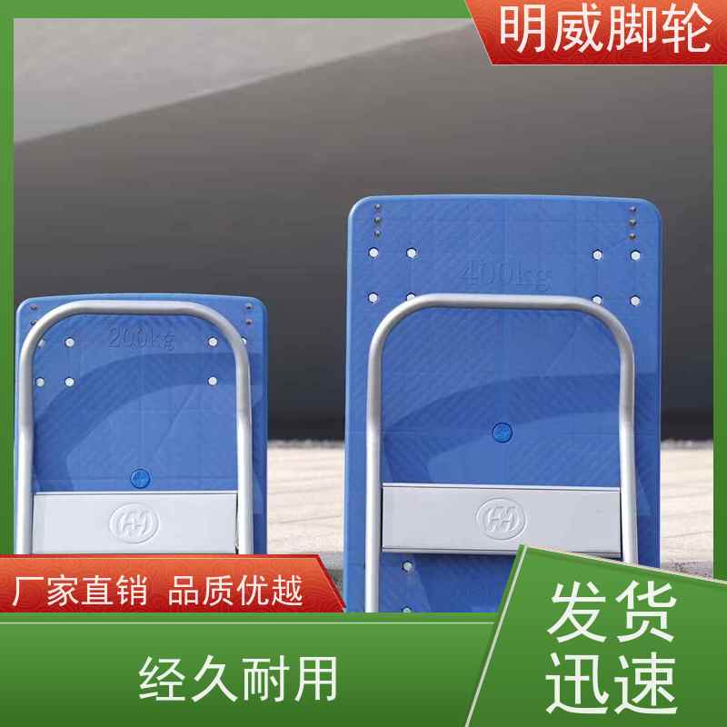 明尚 户外 折叠便携小推车 静音轮设计 源头厂家