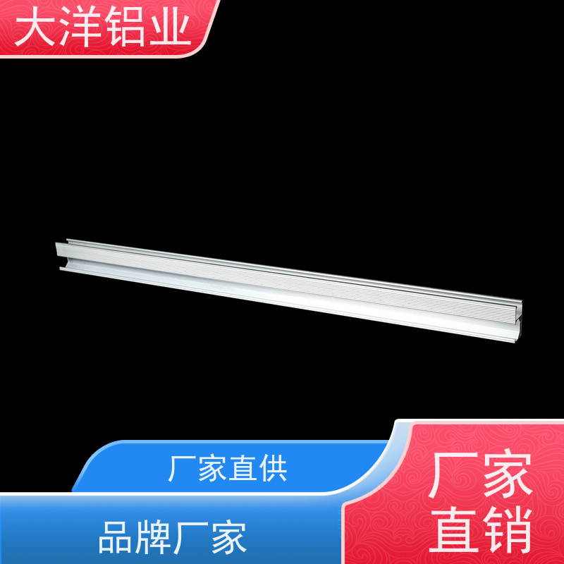 国标铝型材 开模定制 一站式供应 强度高散热优良 大洋铝业