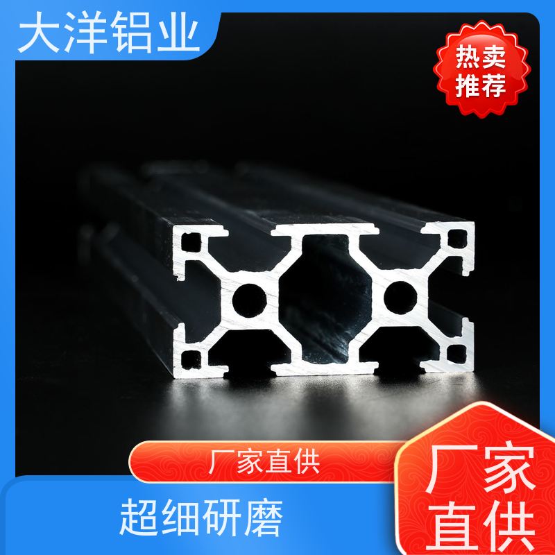 铝型材喷涂 一站式服务 规格齐全 新能源专用LED散热佳 大洋铝业