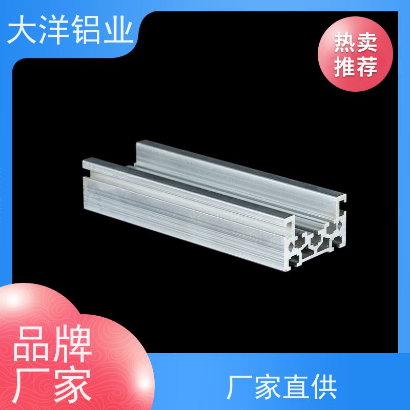 异型材 精密挤压 轻量化 高导热率耐腐蚀 大洋铝业