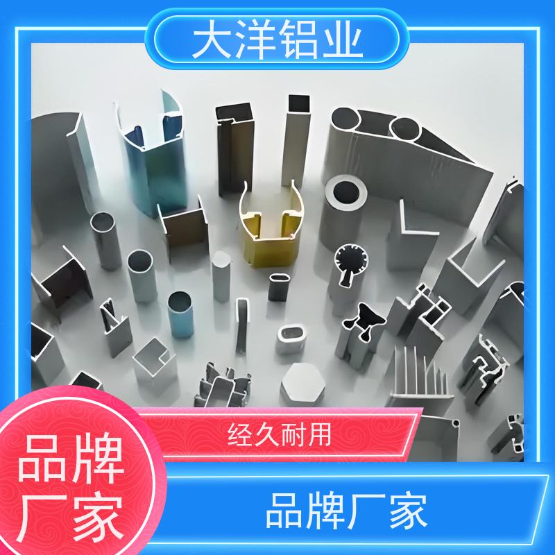 欧标铝型材 高精度 支持定制 高导热率耐腐蚀 大洋铝业
