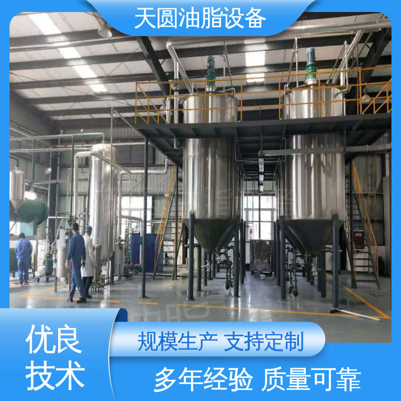 实时安全监控 免费指导安装 鸭油精炼设备 高稳定性运行 天圆