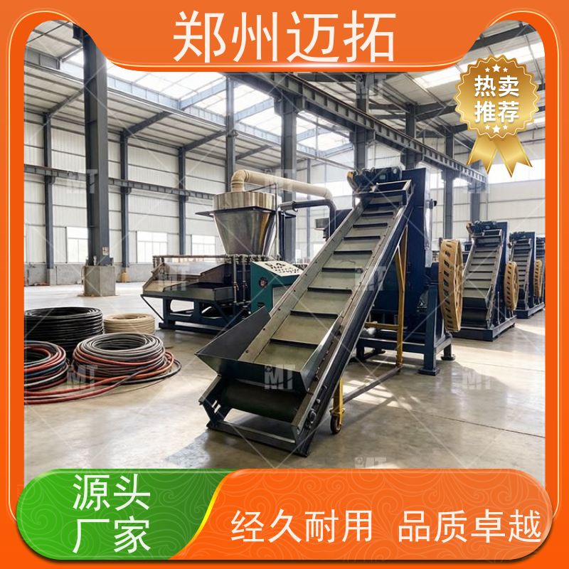 迈拓 电线生产线铜塑分离机 可再生资源回收专用