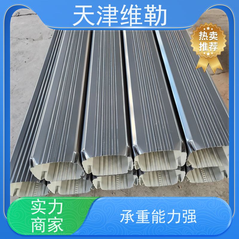 天 津维勒 133 95型 物流园落水管 色彩丰富 质轻耐用 承重能力强