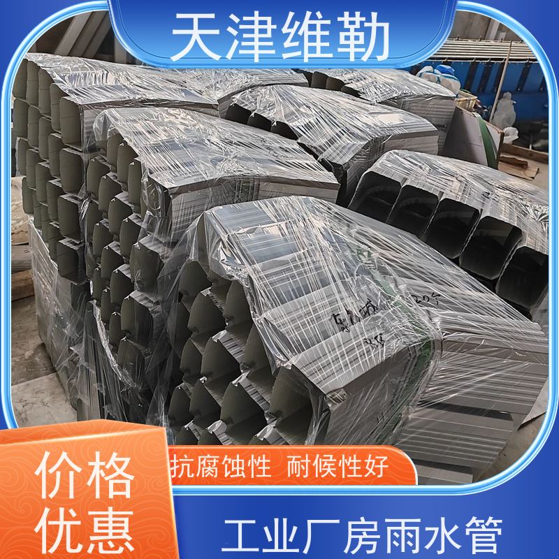 天 津维勒 #150*110 工业厂房雨水管 质量轻 结构简单 承重能力强